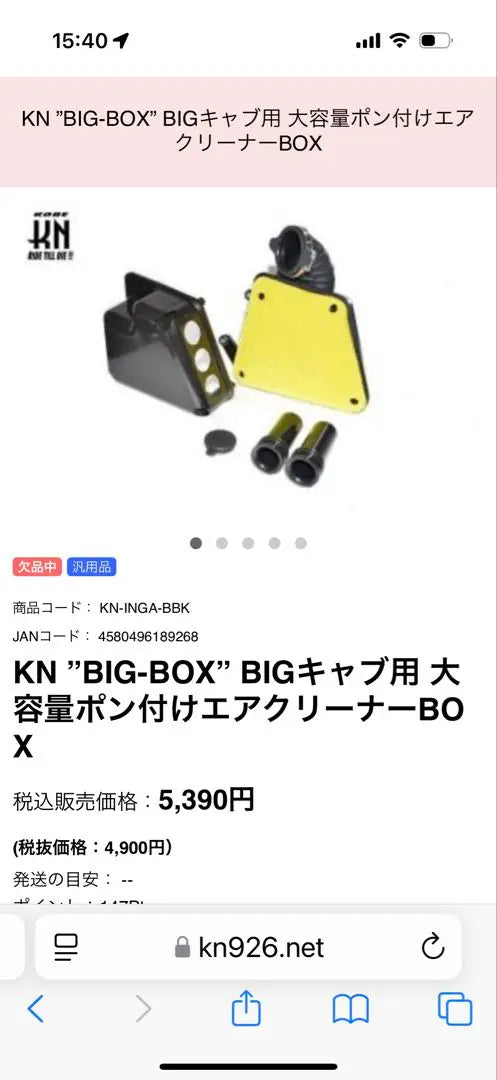 KN 'BIG-BOX' Large Capacity Air Cleaner Box