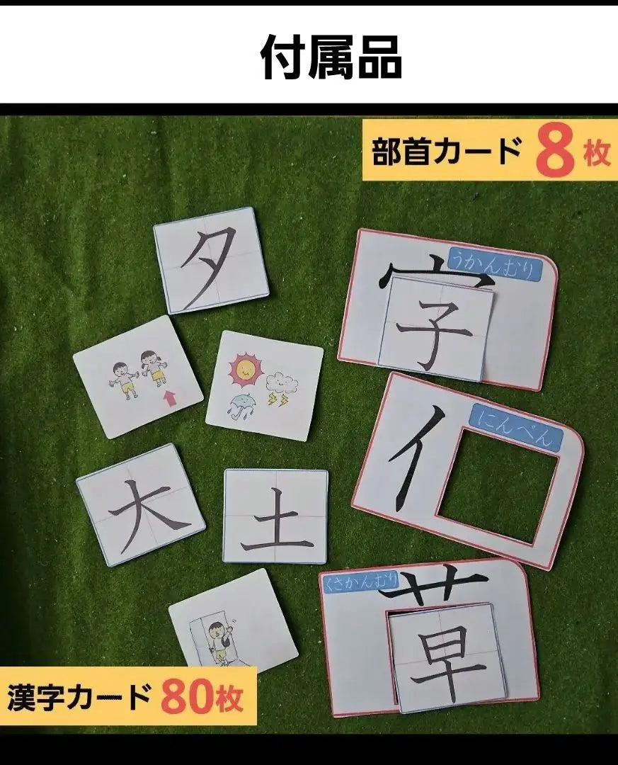 A long-lasting use of medical care, visual support, and kanji cards set for first-year students using illustrations.