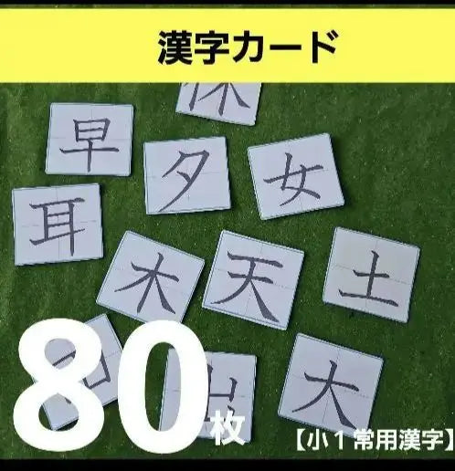 Un uso duradero de la atención médica, apoyo visual y tarjetas kanji para estudiantes de primer año mediante ilustraciones.