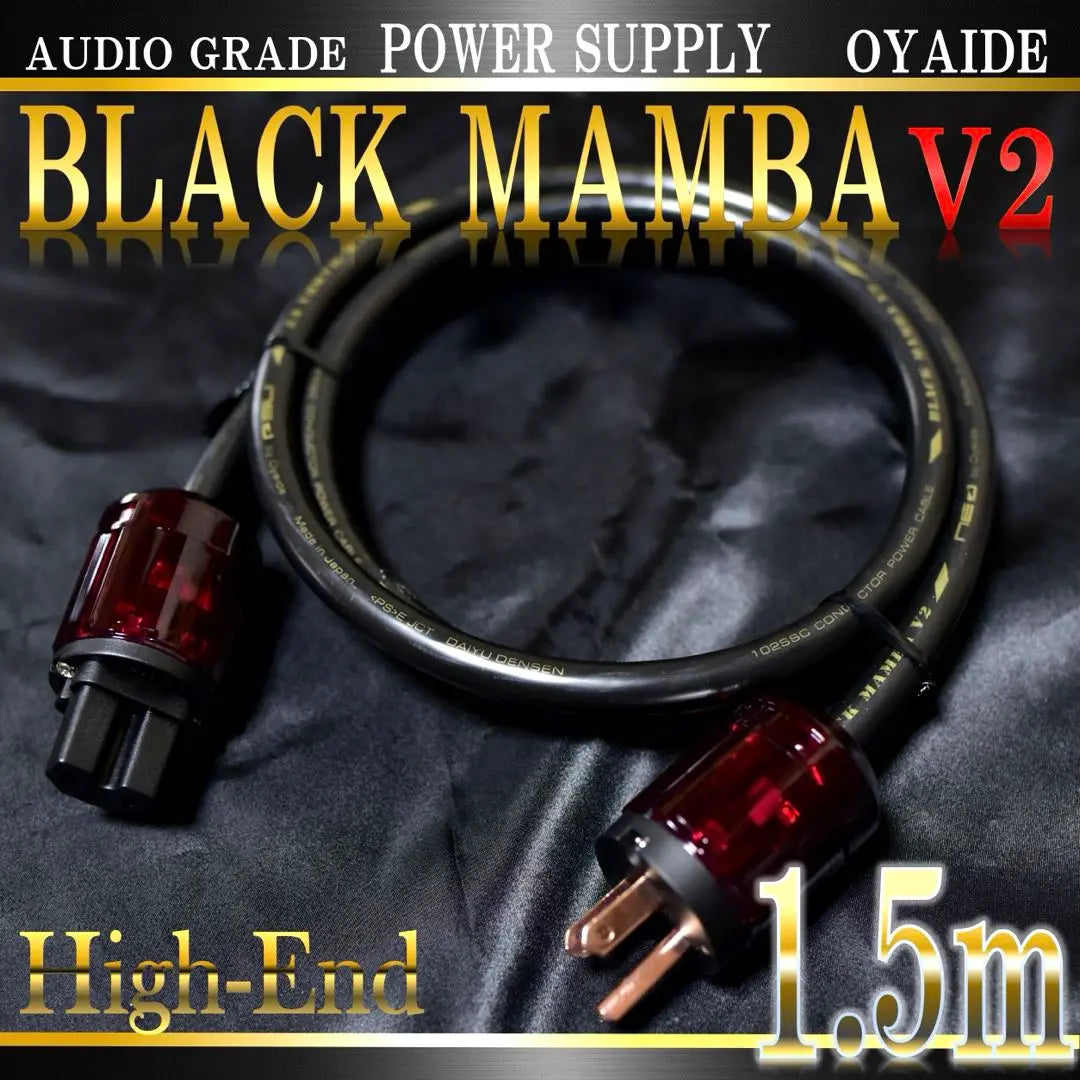 [Original] Cable de alimentación OYAIDE BLACK MAMBA V2 1,5 m Nuevo | 【正規品】OYAIDE BLACK MAMBA V2 電源ケーブル 1.5m新品