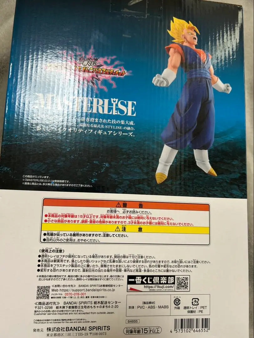 Figura Son Goku Super Saiyan God SS de BANDAI MASTERLISE