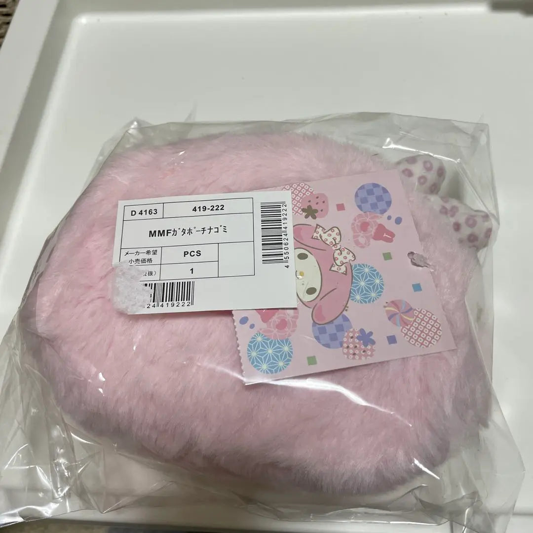 Sanrio My Melo Face Pouch Heavy New Unused