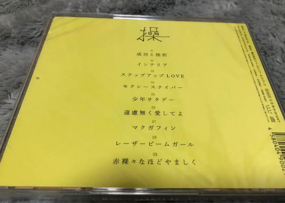 Okamura Yasuyuki Misao CD Limestar DAOKO MacGuffin Boys Sábado