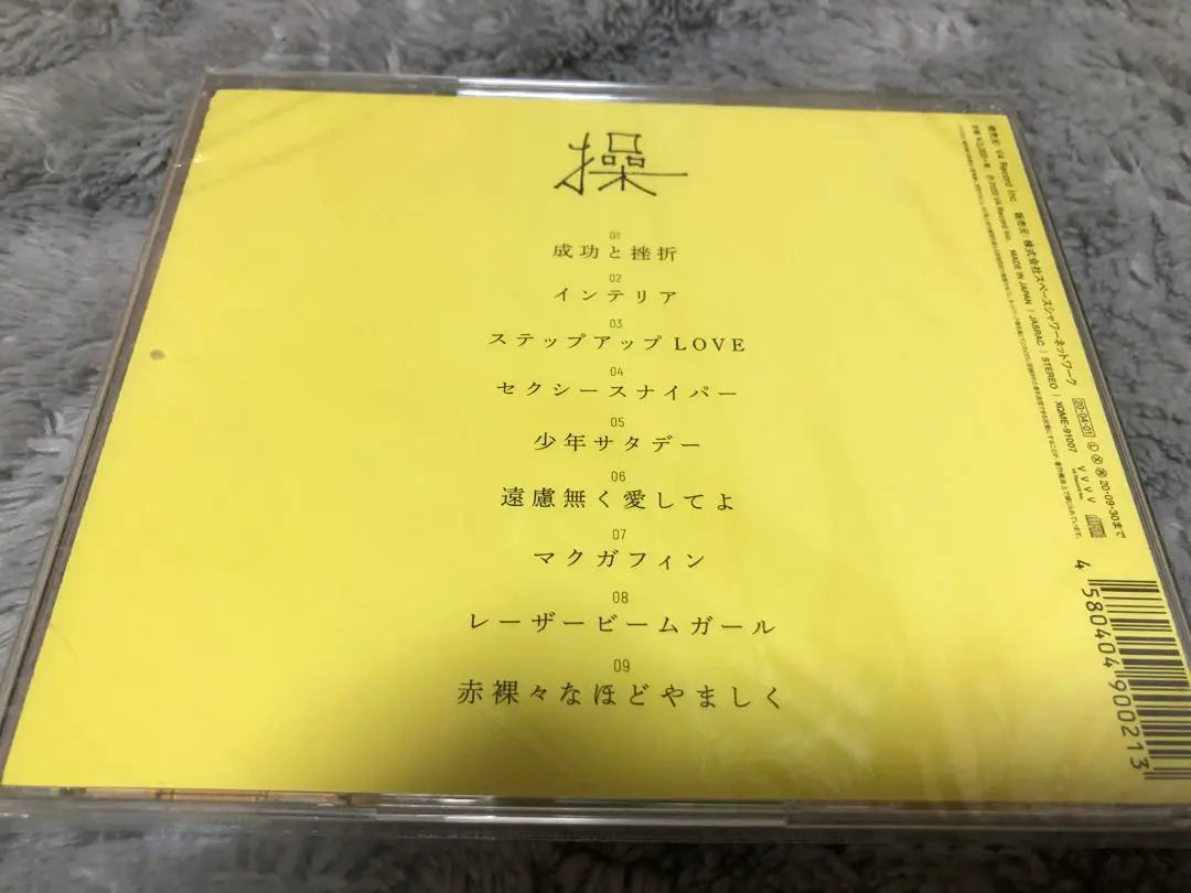 Okamura Yasuyuki Misao CD Limestar DAOKO MacGuffin Boys Saturday