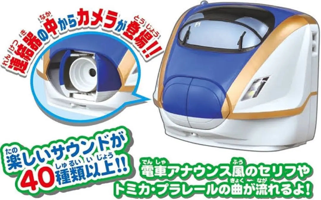 Operation confirmed Plarail camera E7 series Shinkansen Kagayaki design