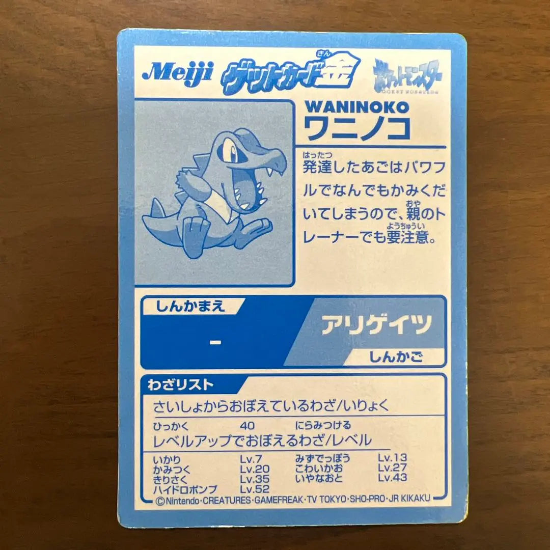 Tarjeta Pokémon Cocodrilo Tarjeta Dorada Meiji Obtener Tarjeta