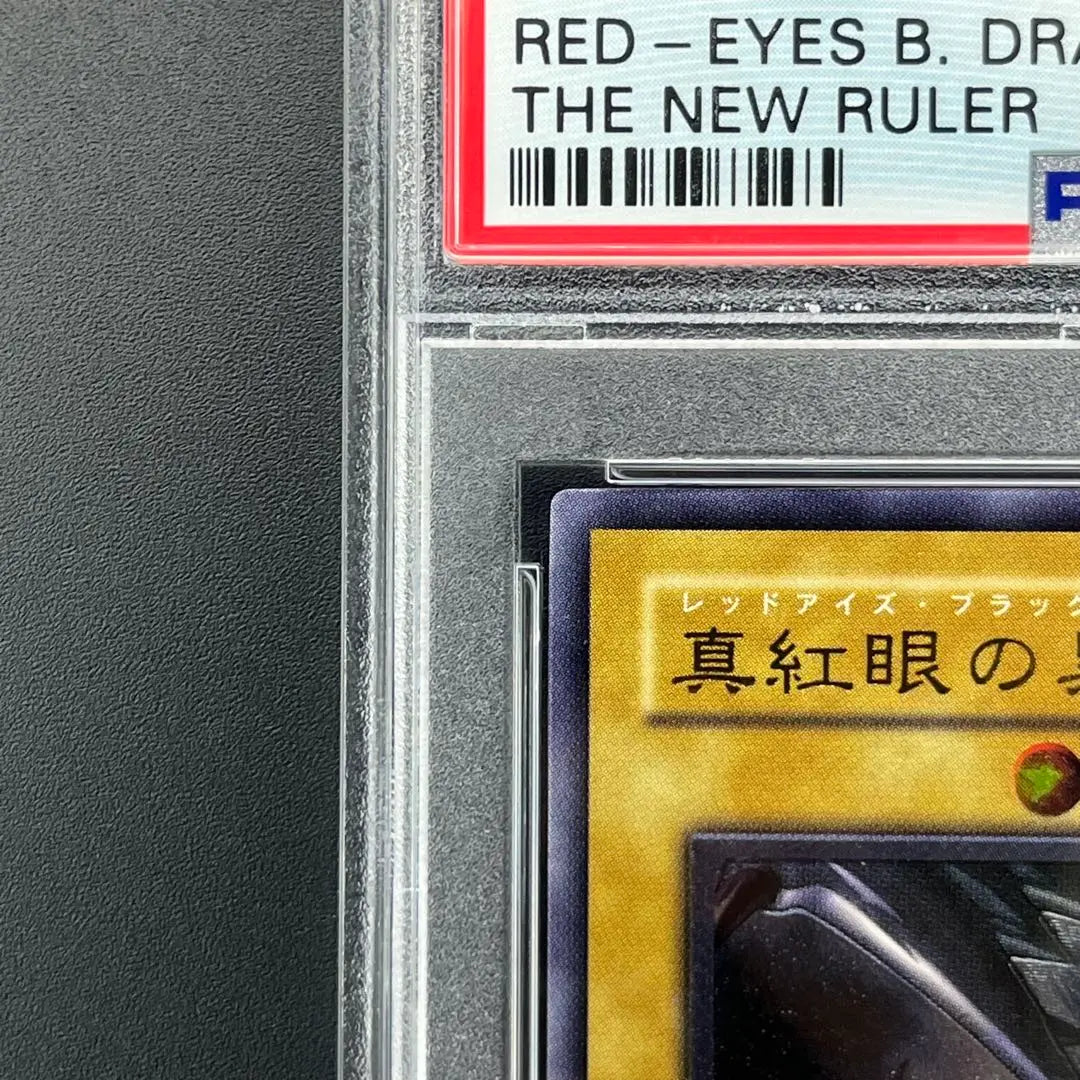 Black Dragon with Crimson Eyes [PSA10] Relief #056 | 真紅眼の黒竜 【PSA10】 レリーフ #056