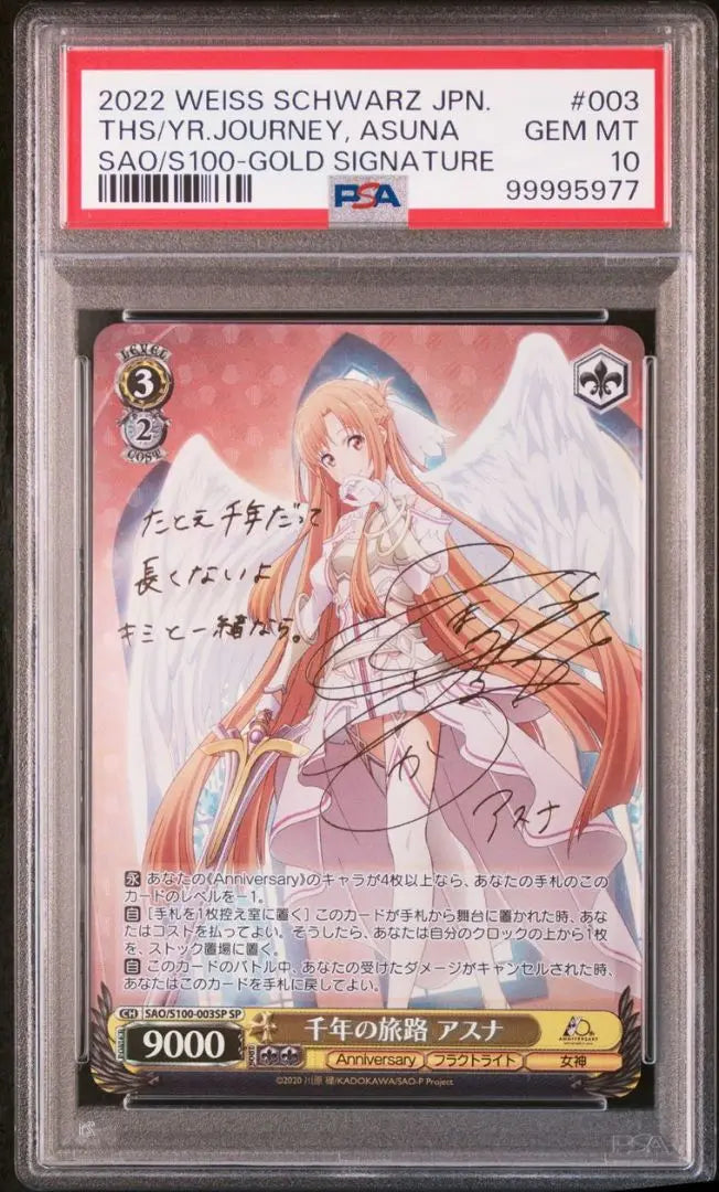 [PSA10] Millennium Journey Asuna