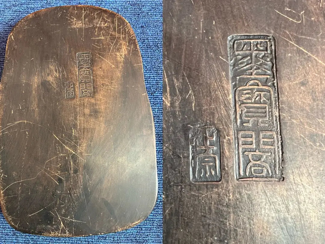 1193 China Hueso Dong Mo Bao Pabellón Longwenbi Times | 1193 中国 骨董 墨宝閣 龍文硯 時代物