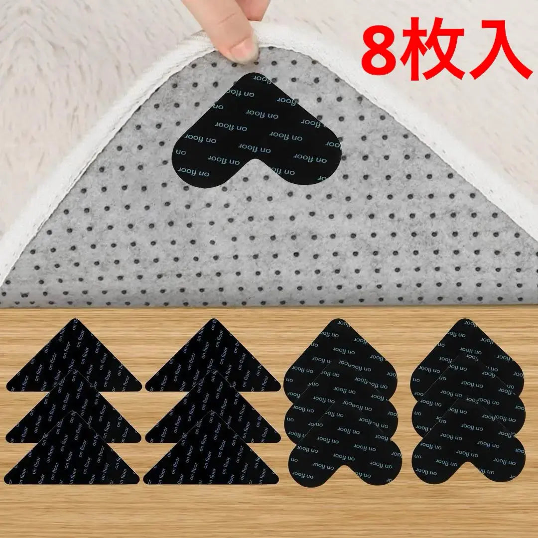 Anti-slip sheet Carpet seat Non-slip carpet 8 pieces