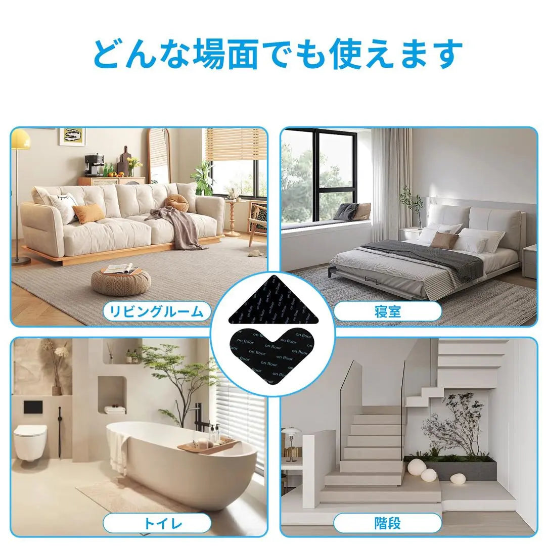 Anti-slip sheet Carpet seat Non-slip carpet 8 pieces