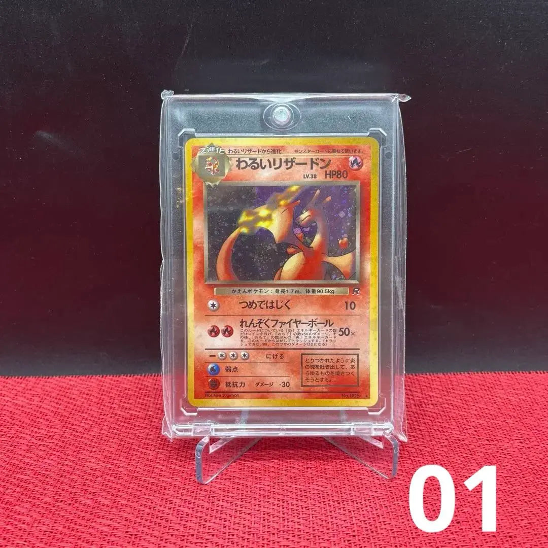 Tarjeta Pokémon con reverso antiguo: Bad Charizard 01