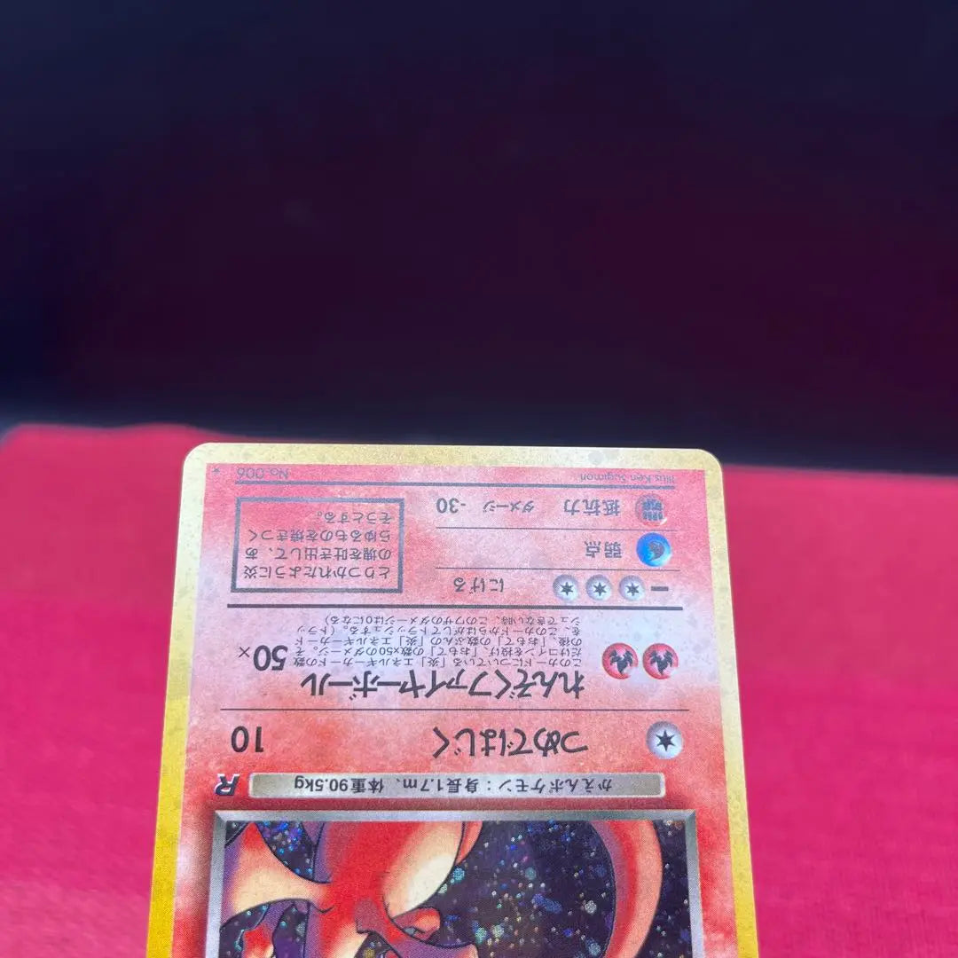 Tarjeta Pokémon con reverso antiguo: Bad Charizard 01