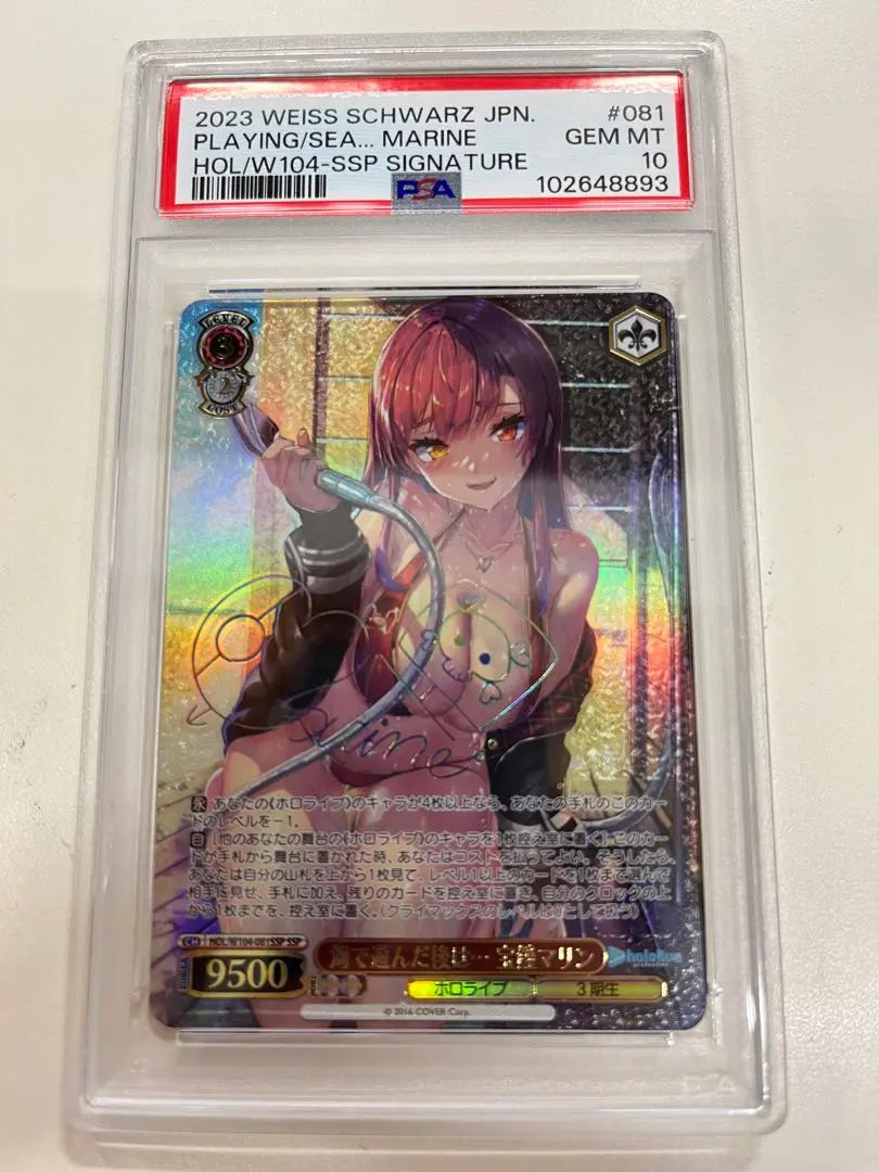 PSA10 After playing in the sea, Hokkeru Marine SSP Sign Hololive/n