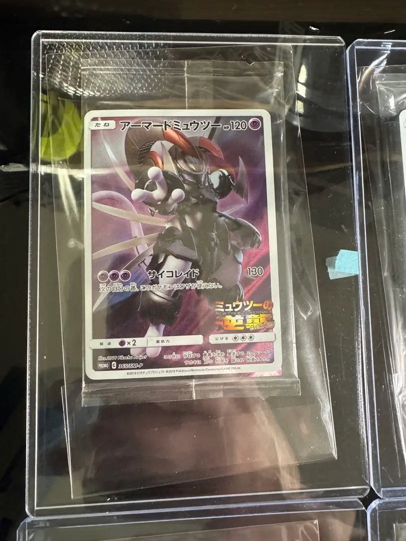 [Set of 4] Armored Mewtwo Unused Cards Unopened Promo