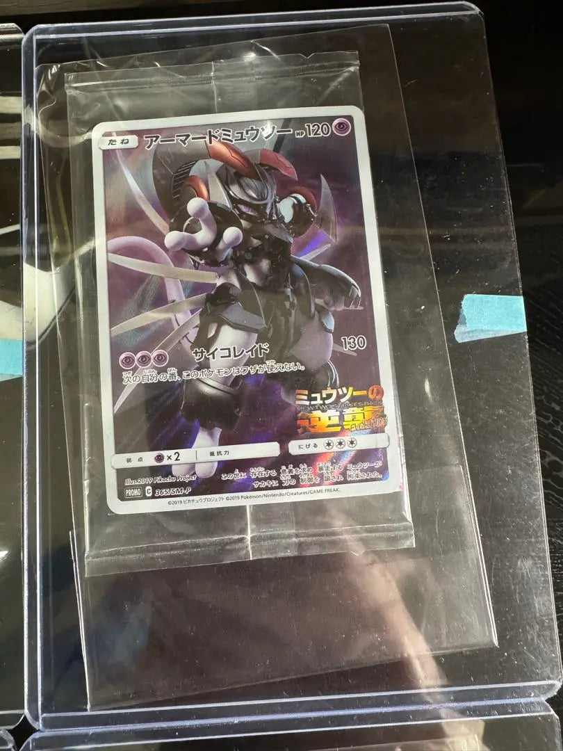 [Set of 4] Armored Mewtwo Unused Cards Unopened Promo