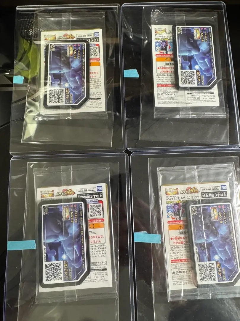 [Set of 4] Armored Mewtwo Unused Cards Unopened Promo