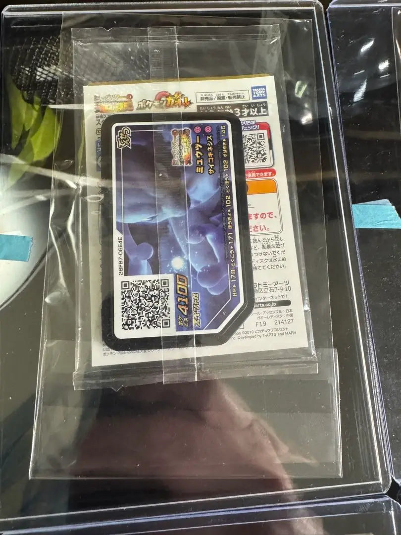 [Set of 4] Armored Mewtwo Unused Cards Unopened Promo