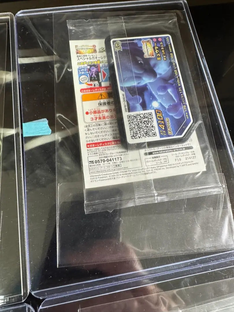 [Set of 4] Armored Mewtwo Unused Cards Unopened Promo