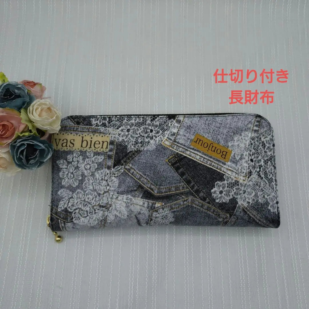 Long wallet with divider ✽703-17