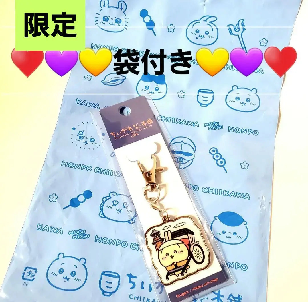 ★Includes a bag★Chiikawa Mogumogu Honpo Kawagoe Metal Charm Keychain Rabbit