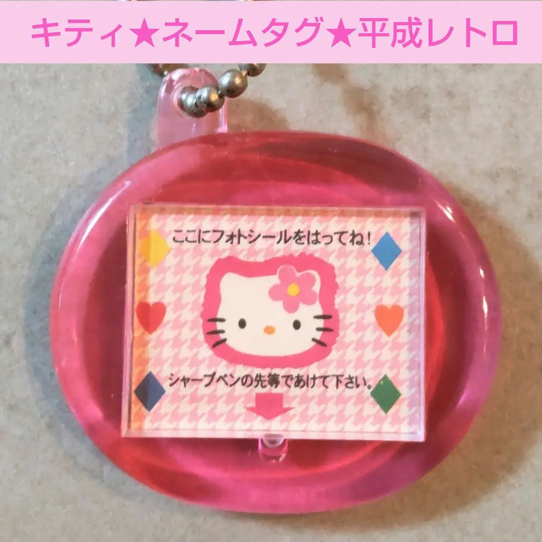 Hello Kitty★Etiqueta con nombre★Sanrio★Heisei Retro★Llavero★Rosa★Correa