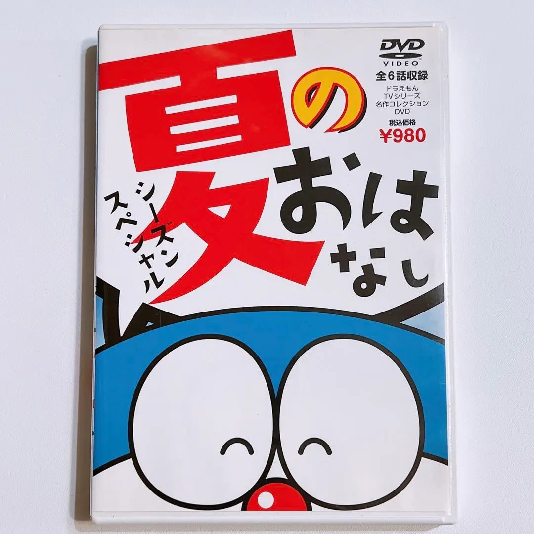 Colección de obras maestras de Doraemon Temporada especial Historia de verano DVD Anime