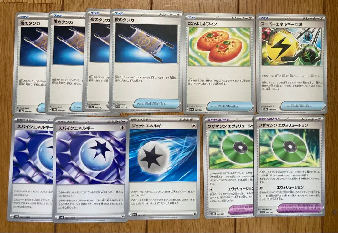 Cartas de uso general, como cartas de Pokémon, Night Tanka y Nakayoshi Poffin.