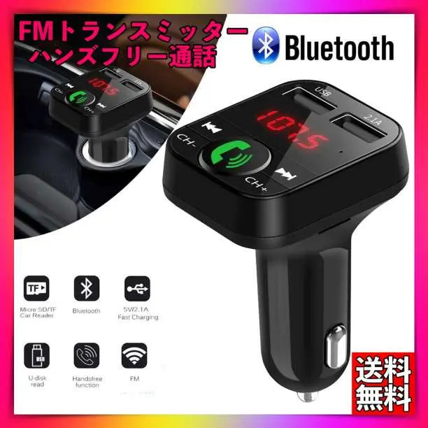 FM Transmitter Bluetooth Hands-Free Call with USB Charging Port