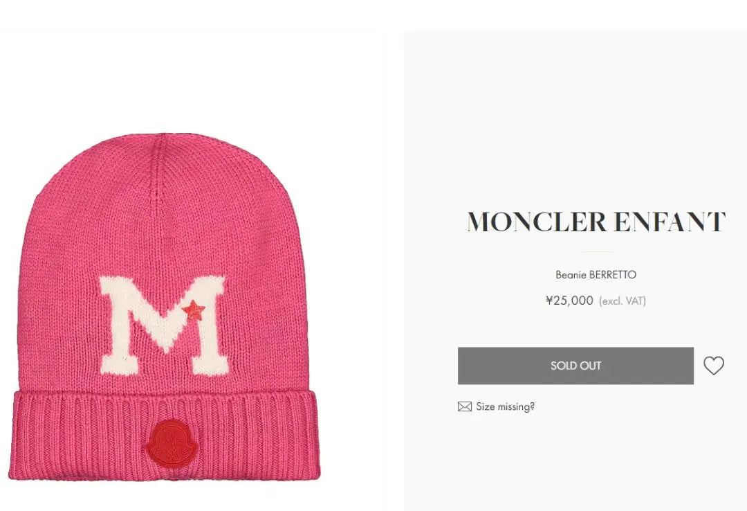 MONCLER Moncler Anfan Knit Cap Hat | MONCLER モンクレール アンファン　ニットキャップ　帽子