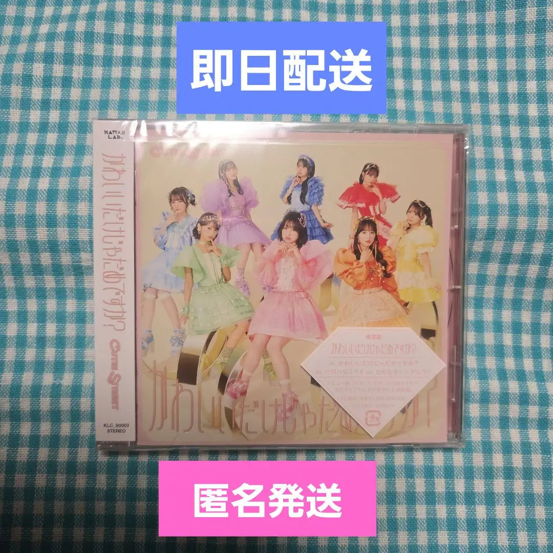 Cutie Street ¿No es simplemente lindo? Tablero normal ① | CUTIE STREET きゅーすと かわいいだけじゃだめですか？ 通常盤 ①