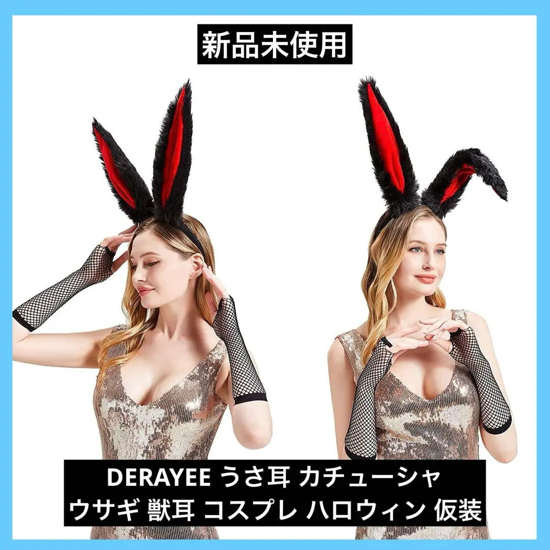 DERAYEE Rabbit Ear Headband Rabbit Animal Ear Cosplay Halloween Massage