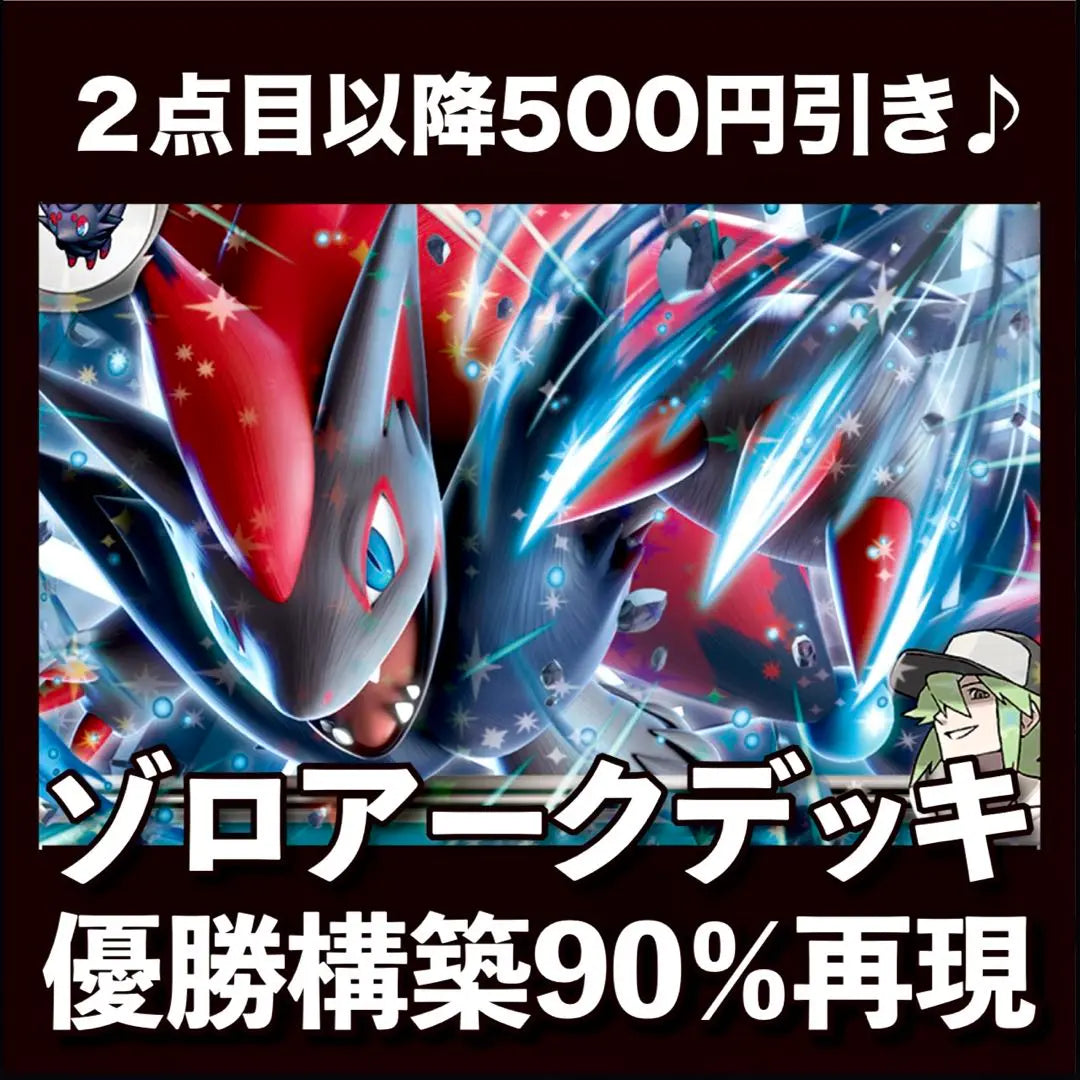 [90% recreation of the tournament victory] Zoroark ex pre-built deck Pokemon cards Pokemon cards