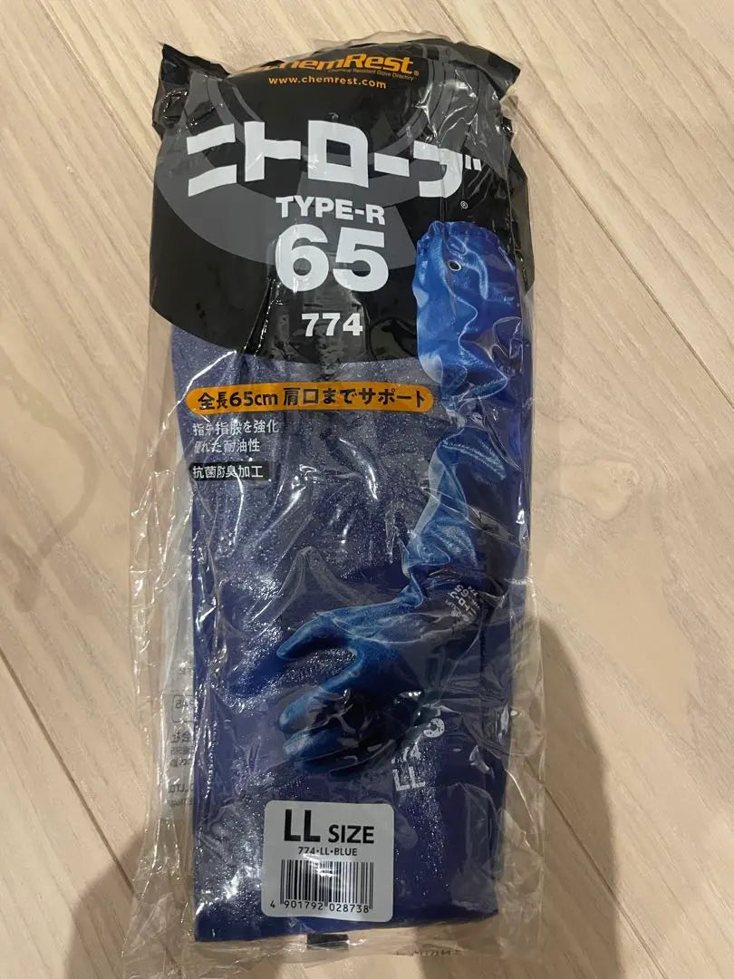 Nitrobe TYPE-R 65 LL size