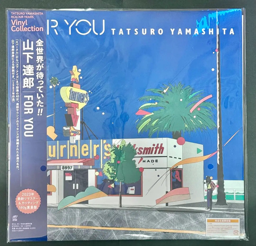 Brand new, unopened, FOR YOU Yamashita Tatsuro Limited Edition 180g heavy record