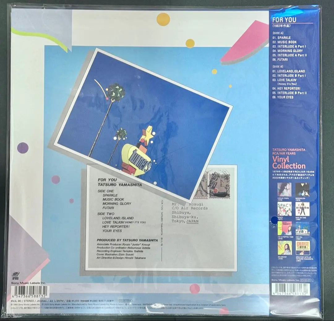 Brand new, unopened, FOR YOU Yamashita Tatsuro Limited Edition 180g heavy record