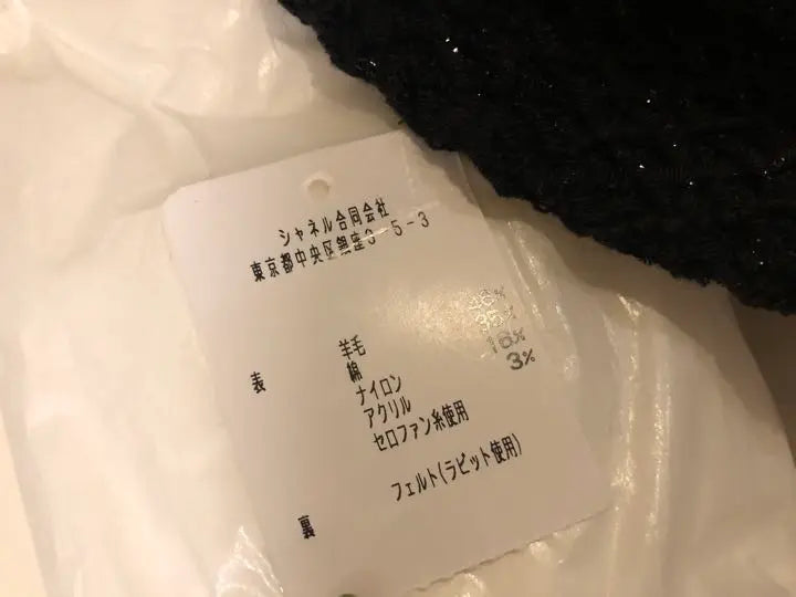 Chanel hat, new, unused, hat, CHANEL quilted