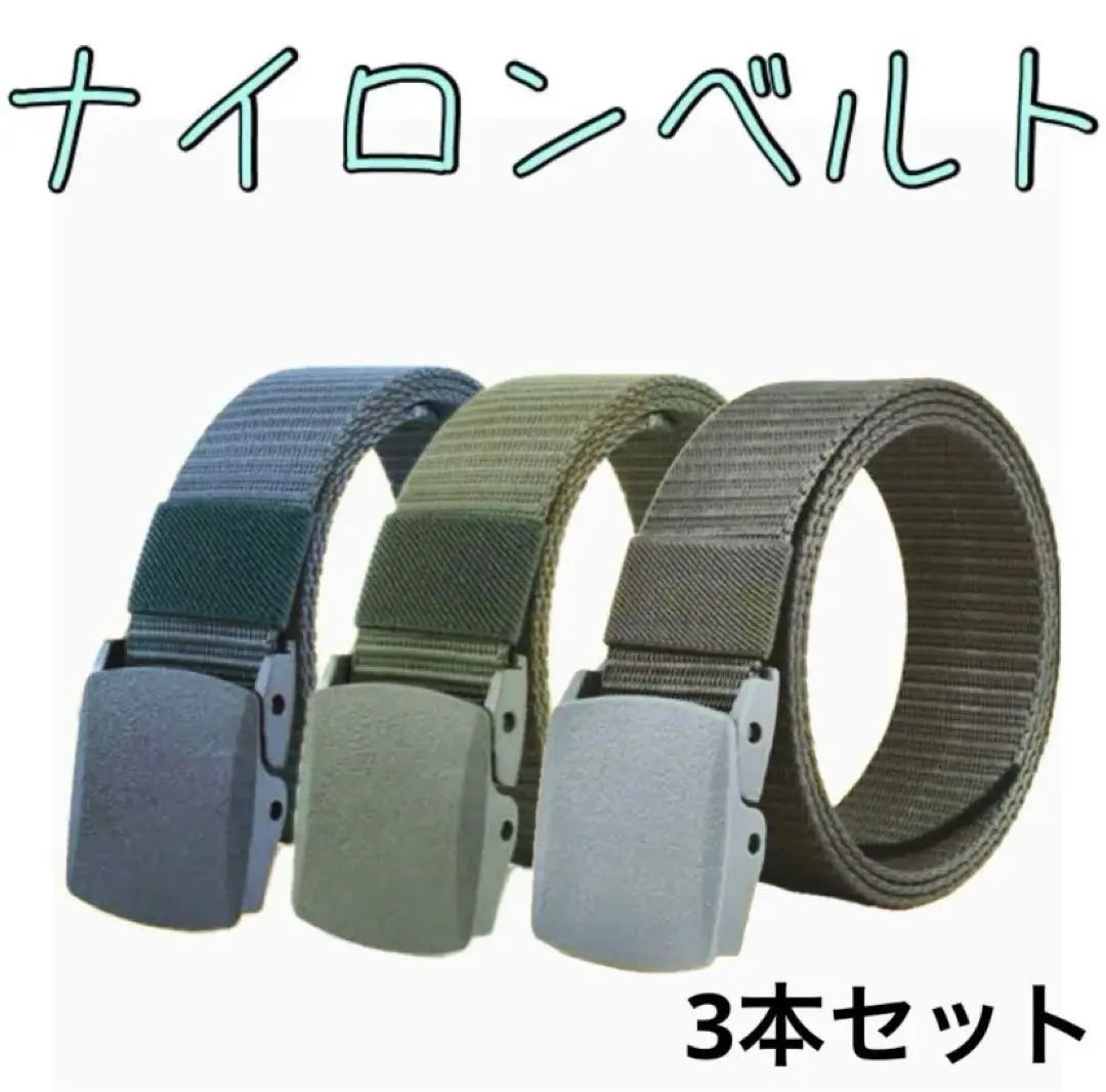 Nylon belt, navy and other 3 sets, non-metal gacha belt, lightweight, military