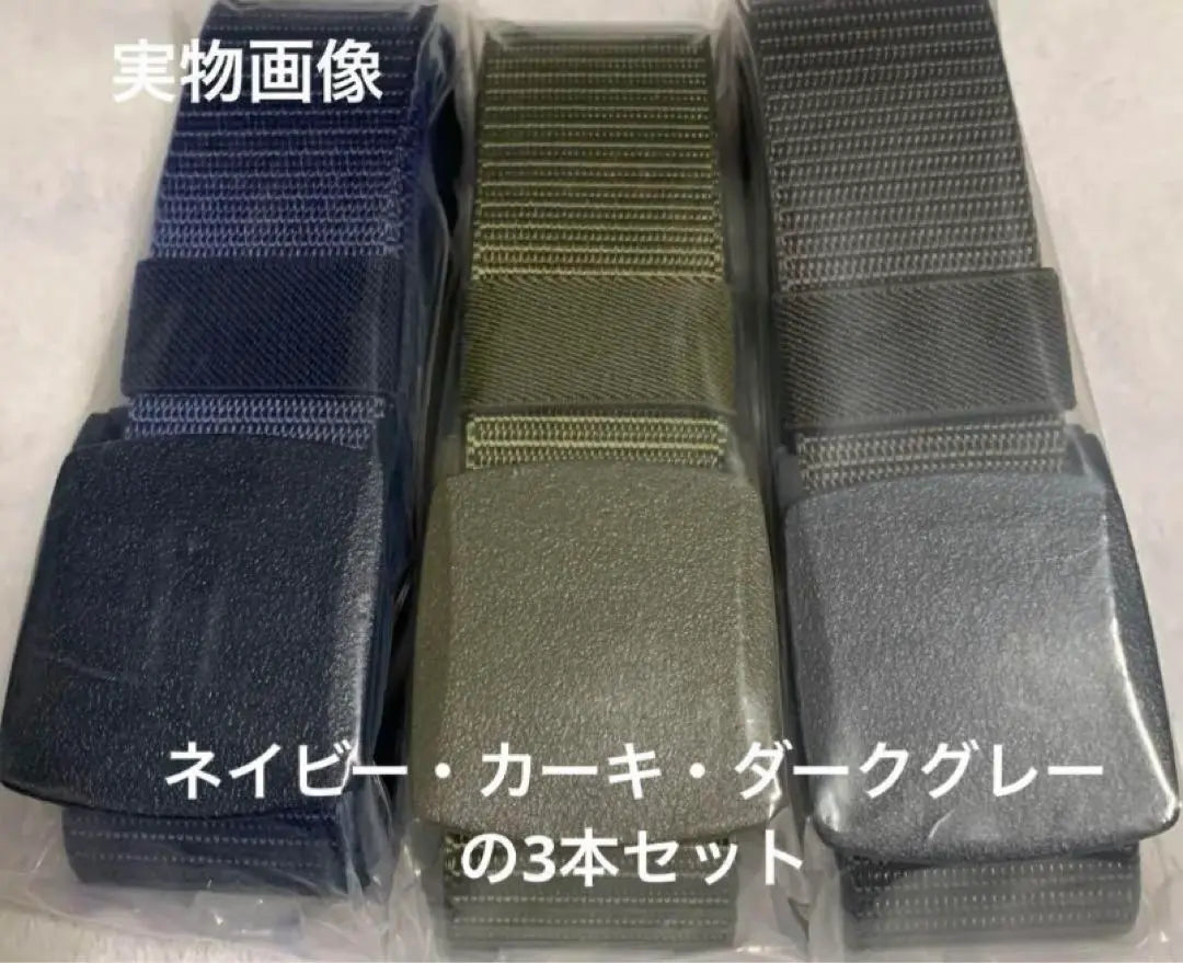 Nylon belt, navy and other 3 sets, non-metal gacha belt, lightweight, military