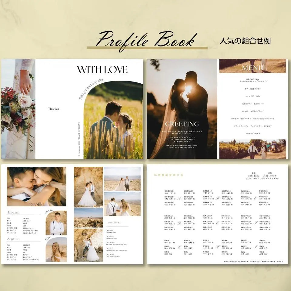 Wedding Welcome Board Design 20 (Panel or Poster)