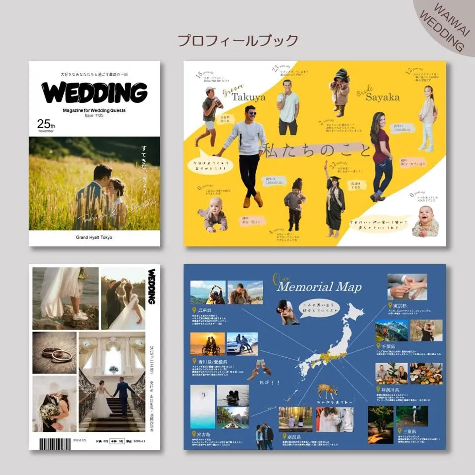 Wedding Welcome Board Design 20 (Panel or Poster)