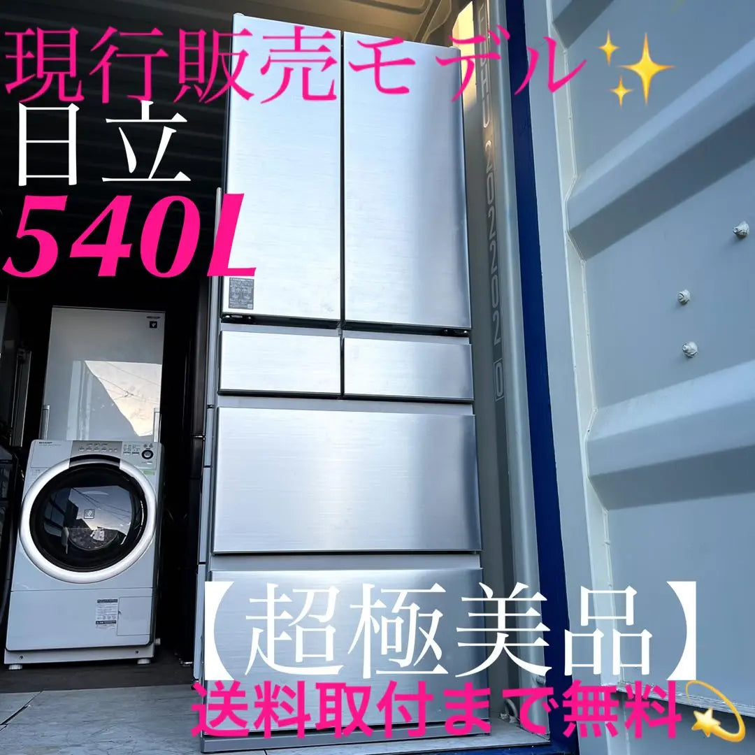 Free installation! Hitachi Marugoto Chilled Highest Performance Stylish Silver 6 Door Refrigerator! washing machine