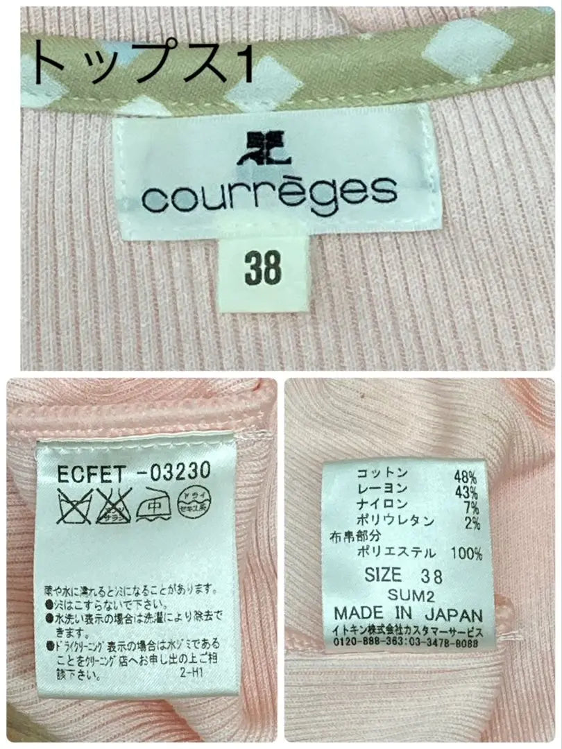 ☆ 6333T / 6334T ☆ CourReges ensemble | ☆6333T・6334T☆ Courreges アンサンブル