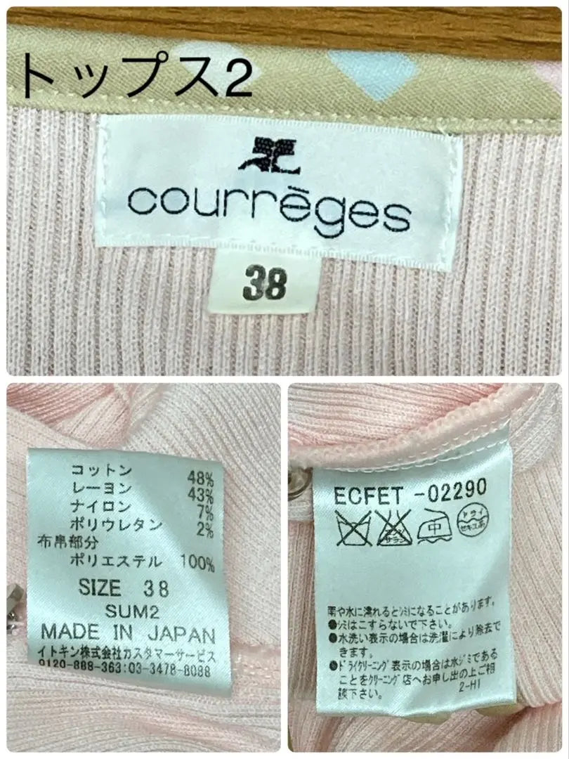 ☆ 6333T / 6334T ☆ CourReges ensemble | ☆6333T・6334T☆ Courreges アンサンブル