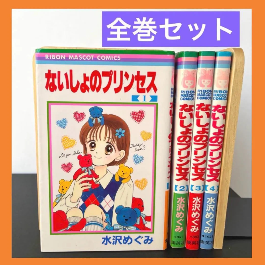 ⭐La Princesa Ninja - Volúmenes Completos de Mizusawa Megumi ⭐