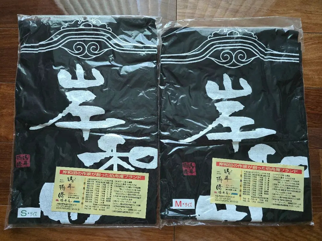 New unopened Kishiwada Danjiri T -shirt 2 sets S size M size pair coordination