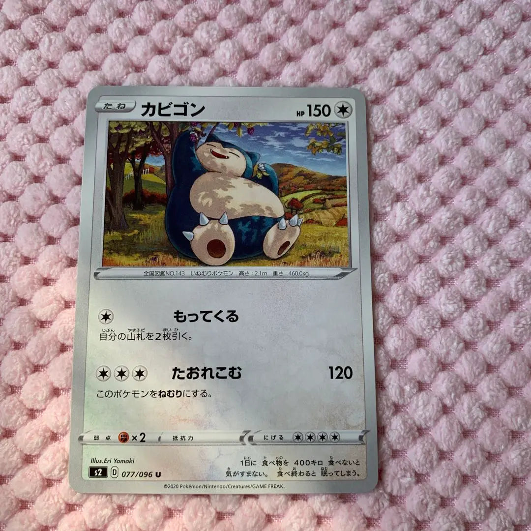 Pokemon cards come with Snorlax