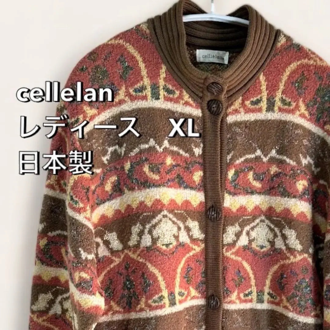 cellelan retro women's XL long jacket made in Japan, cold protection | cellelan レトロ　レディース　XL ロングジャケット　日本製　防寒