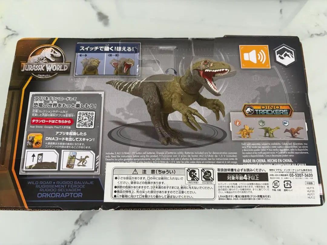 [New] Mattel Jurassic World Action Figure Set of 3