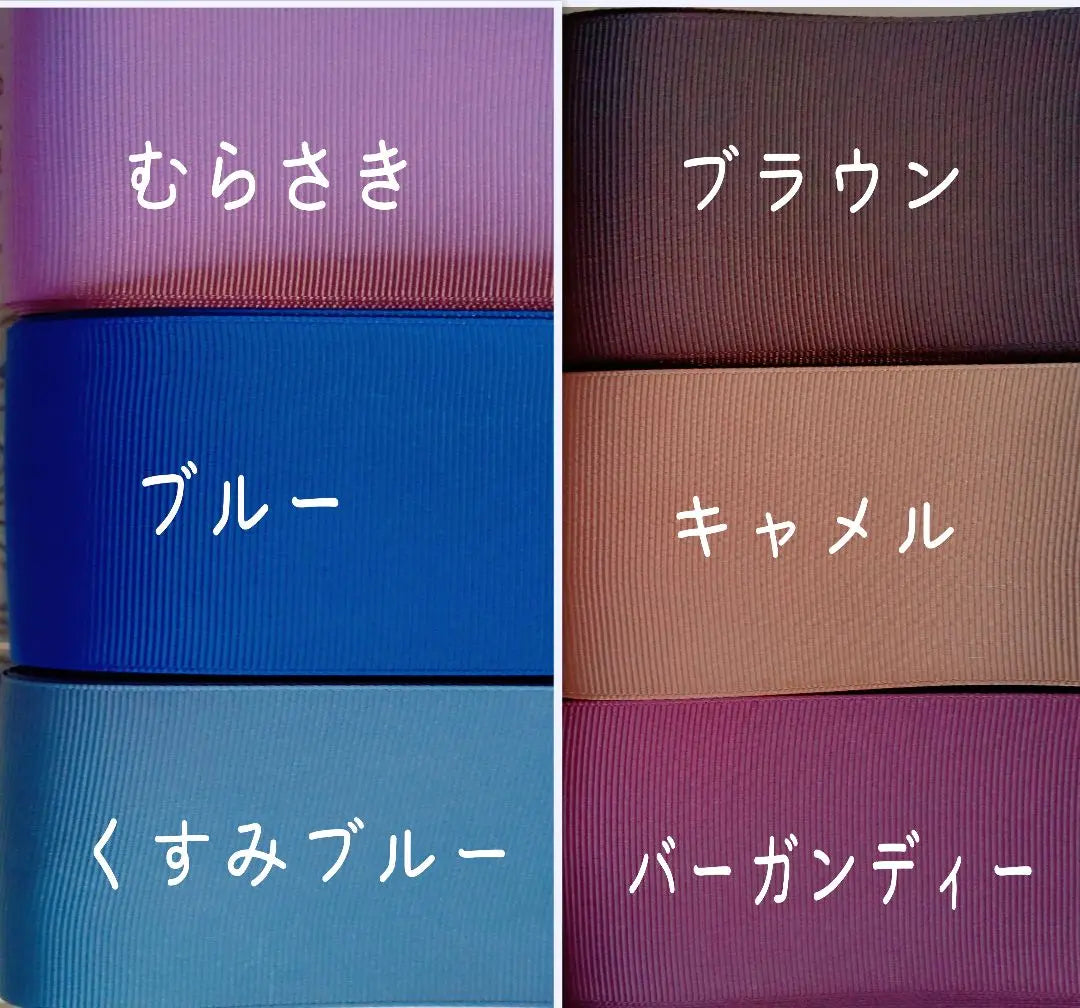 ୨୧┈Ribbon barrette/headband color table